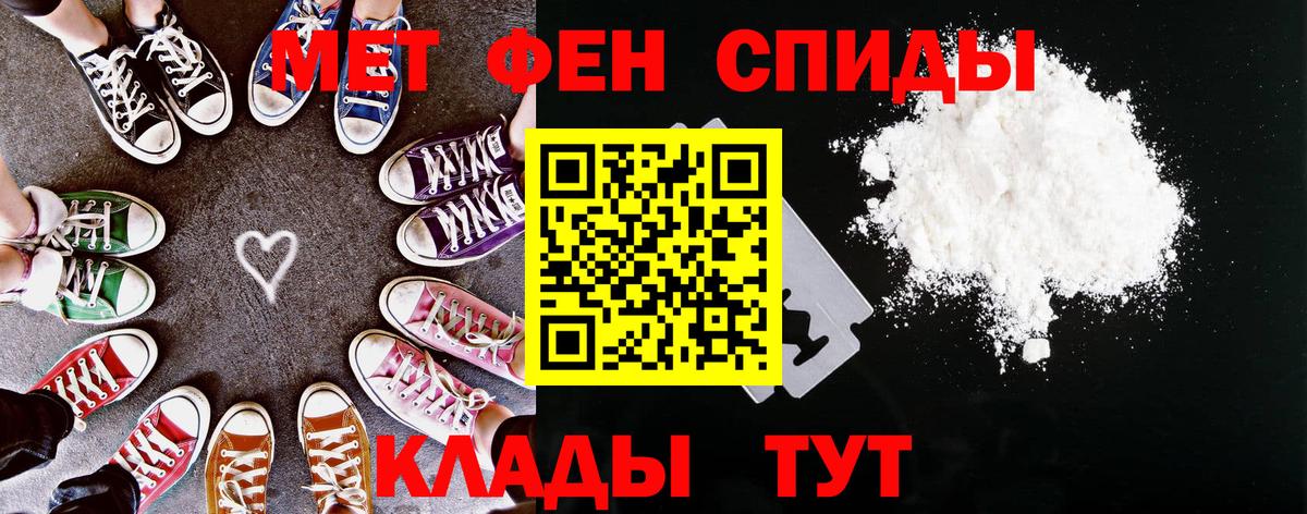 Амфетамин Premium Юрга