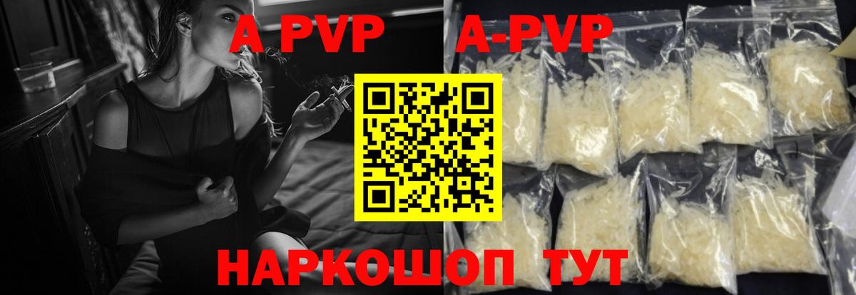 Юрга  Alpha PVP СК  APVP крисы CK  Вход с VPN  A-PVP мука 