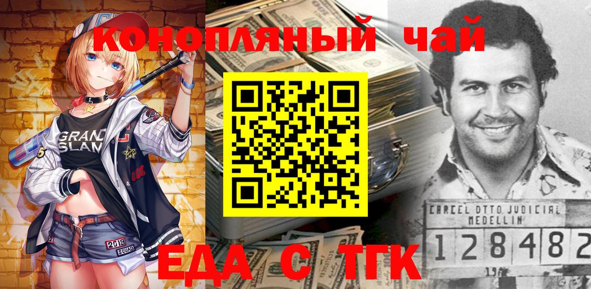 Юрга  Canna-Cookies марихуана  Вход с VPN 