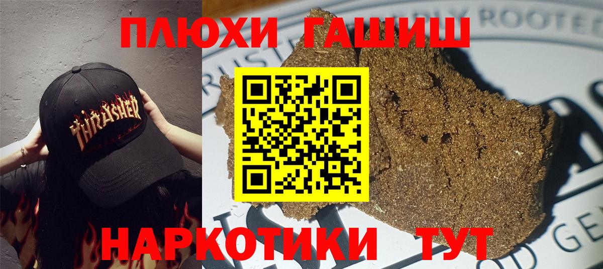 ГАШ Изолятор  Гашиш Изолятор  Юрга  купить   Вход с VPN 