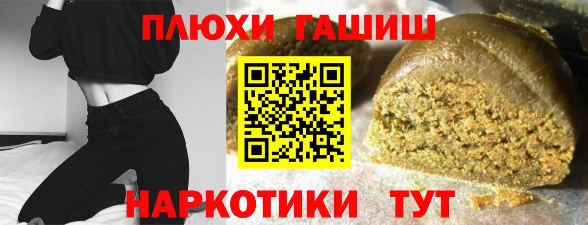 Гашиш Cannabis Юрга