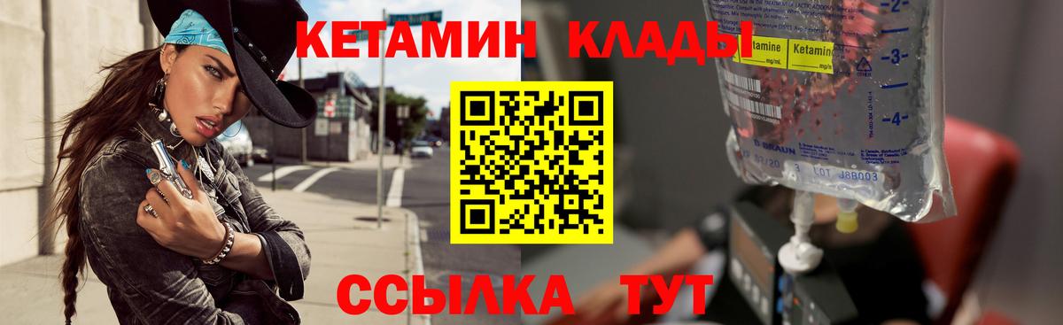 маркетплейс телеграм  Вход с VPN  Юрга  Кетамин ketamine 