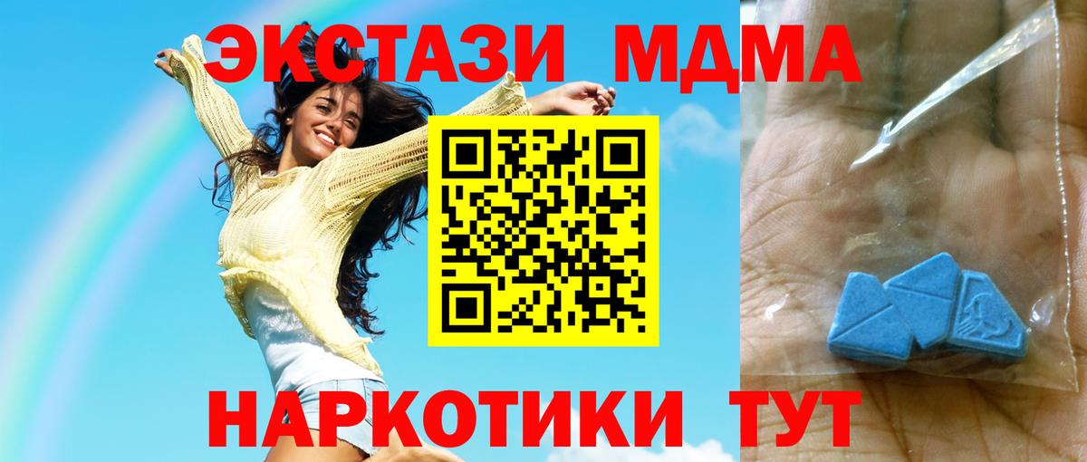 MDMA VHQ  МДМА crystal  Вход с VPN  MDMA  Юрга 