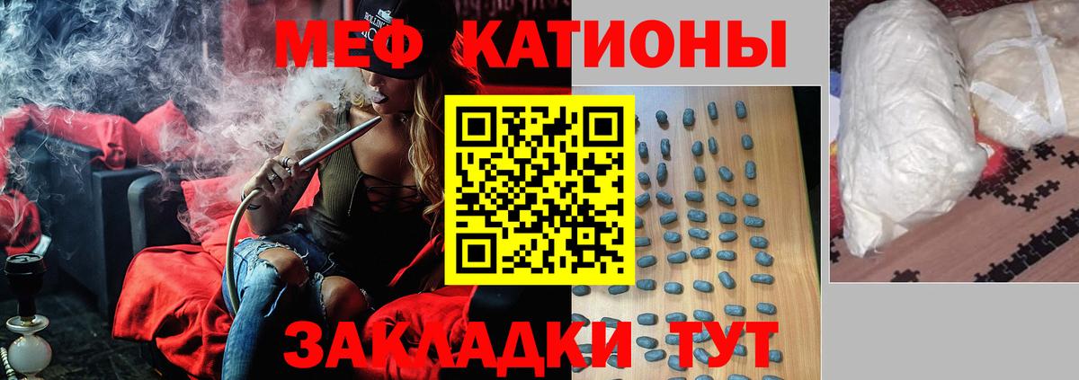 Меф  Меф мука  Вход с VPN  Меф 4 MMC  Юрга 