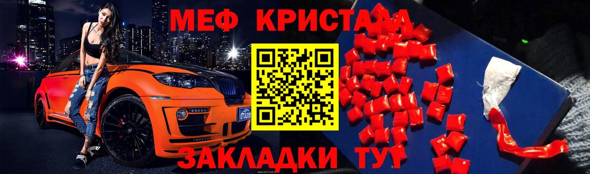 Меф мука Юрга