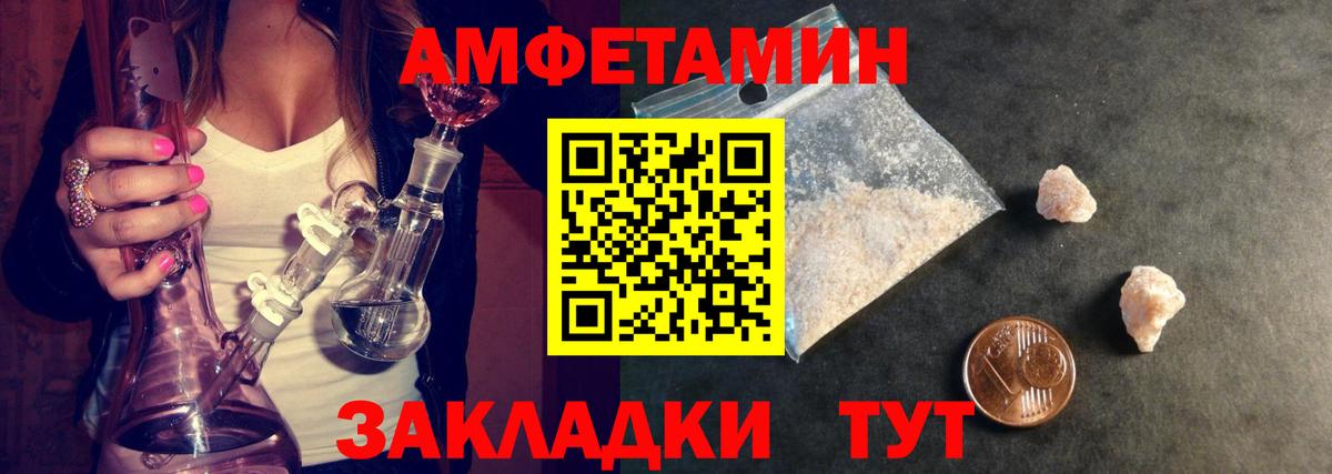 МЕТАМФЕТАМИН мет  Вход с VPN  Юрга 