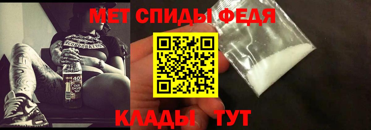 МЕТАМФЕТАМИН Methamphetamine Юрга