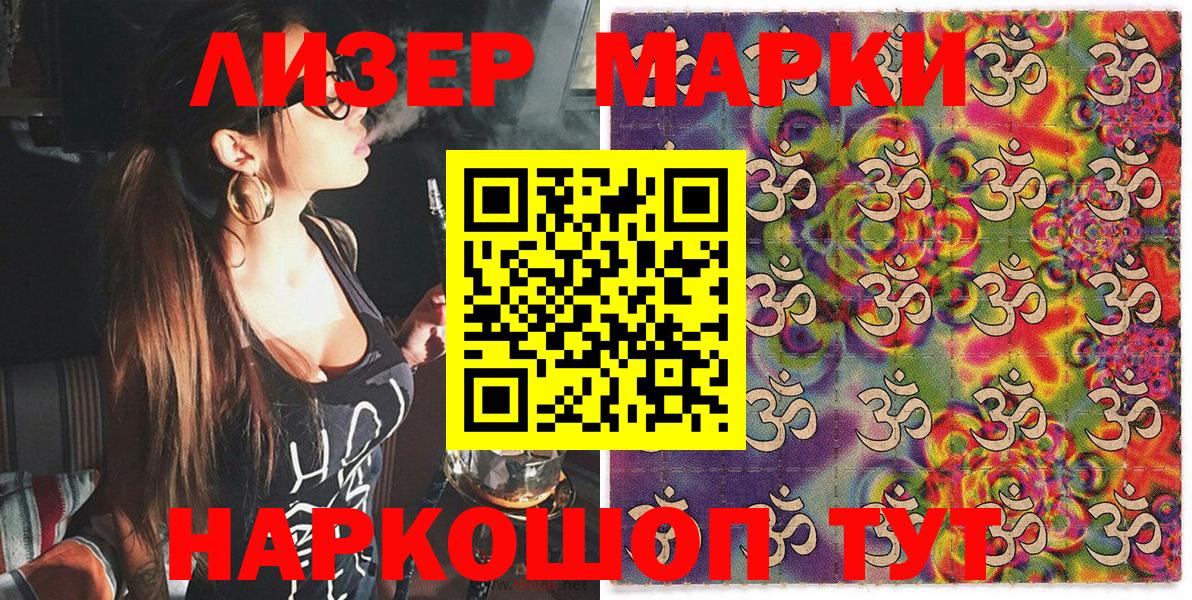 Наркотические марки 1,5мг  Вход с VPN  Наркотические марки  Юрга 