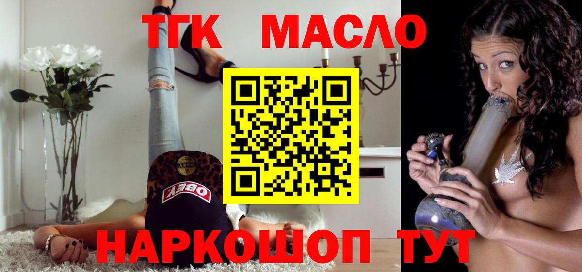 ТГК вейп Юрга