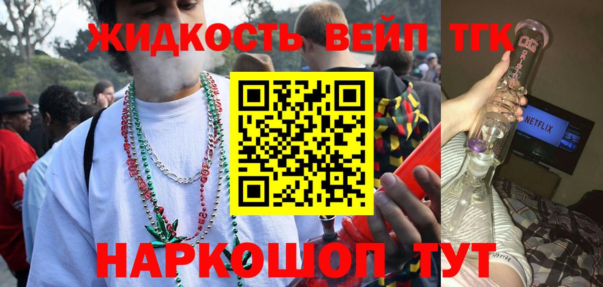 Дистиллят ТГК вейп с тгк  Вход с VPN  ТГК гашишное масло  Юрга 