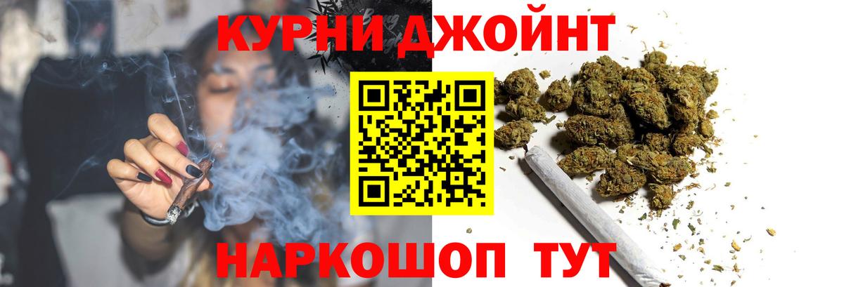 Каннабис марихуана Юрга